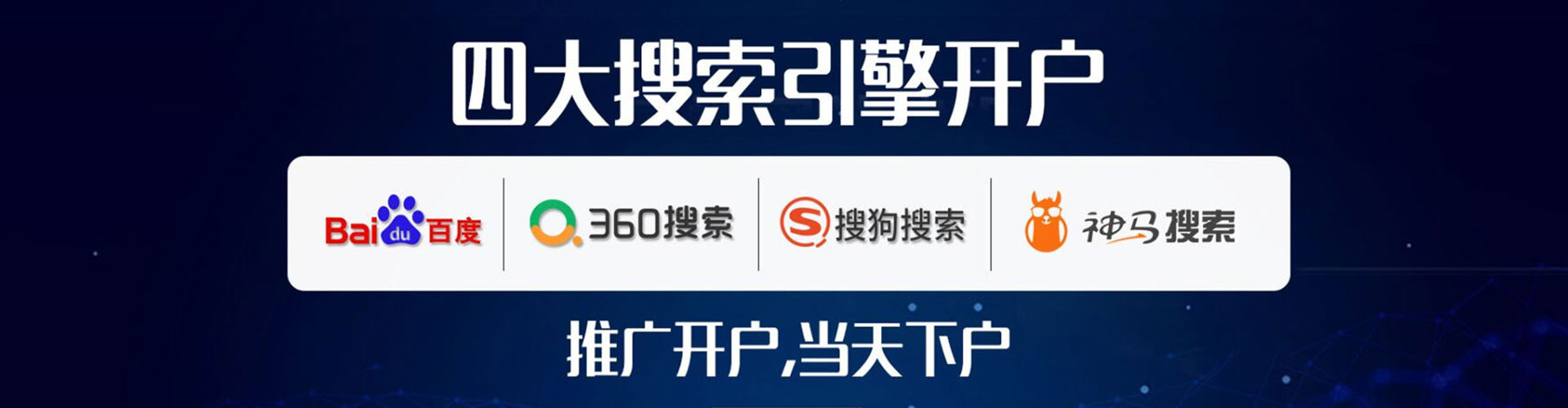 海西百度推广排名